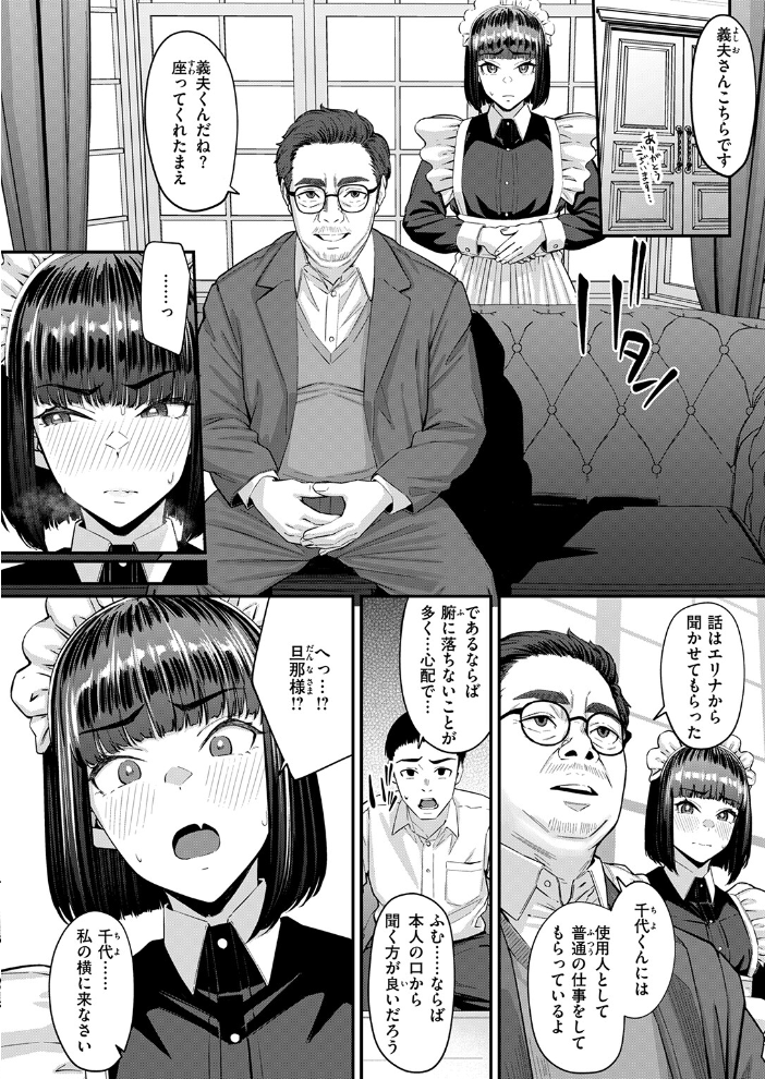 COMIC失楽天 2026年09月号 サンプル画像