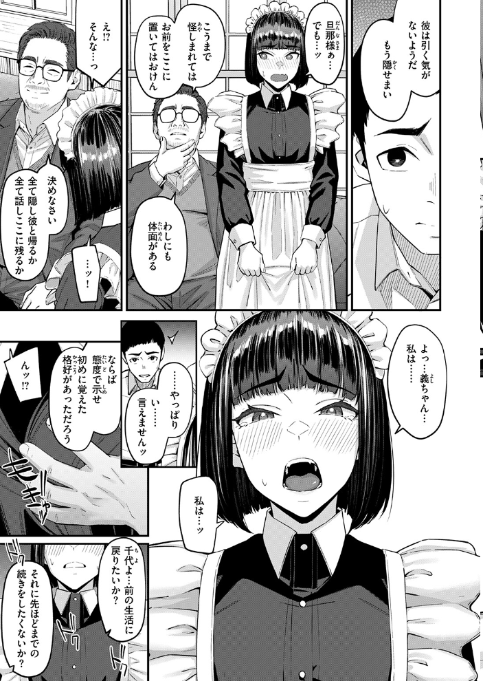 COMIC失楽天 2026年09月号 サンプル画像
