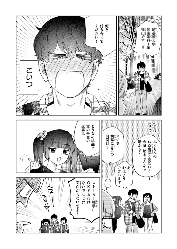 エロ漫画:COMIC快楽天 2026年09月号 【楝蛙 YUG さんじゅうろう 鳥居ヨシツナ スミヤ 村田蓮爾 あむ Reco 柚十扇 桃雲 エロ井ロエ みなまっくす 綿谷しんぐ 鈴蘭ましろ グ風 便座そうじ】 サンプル画像