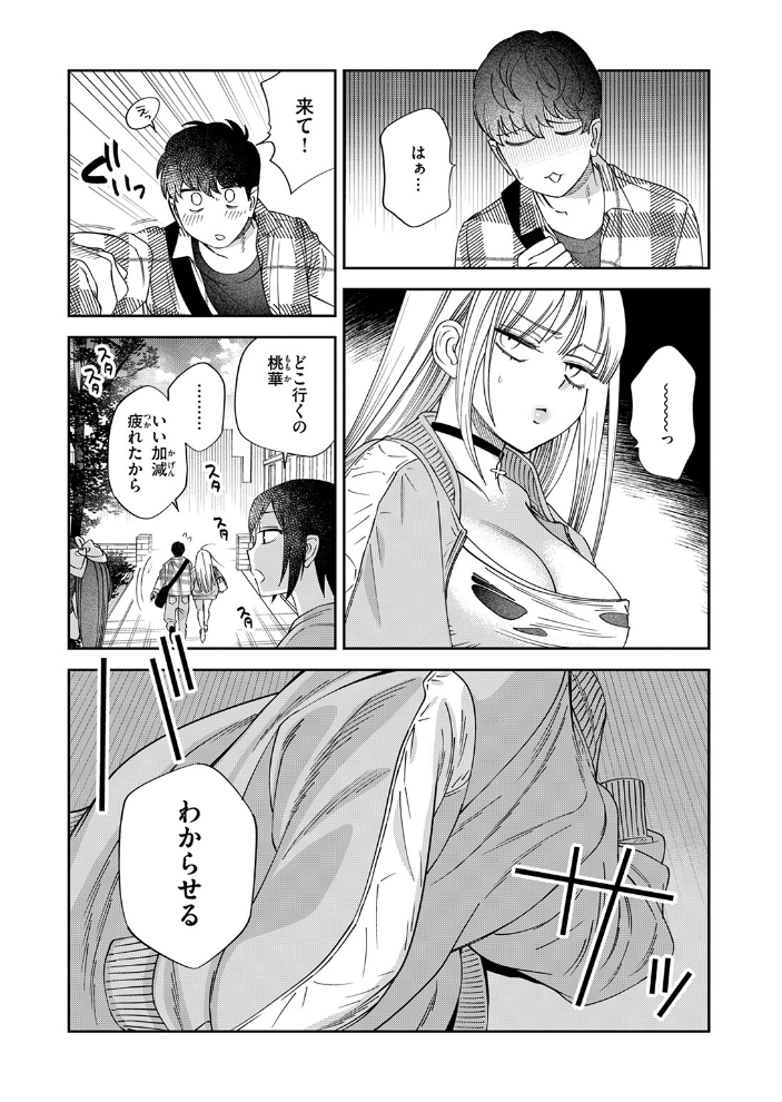 エロ漫画:COMIC快楽天 2026年09月号 【楝蛙 YUG さんじゅうろう 鳥居ヨシツナ スミヤ 村田蓮爾 あむ Reco 柚十扇 桃雲 エロ井ロエ みなまっくす 綿谷しんぐ 鈴蘭ましろ グ風 便座そうじ】 サンプル画像