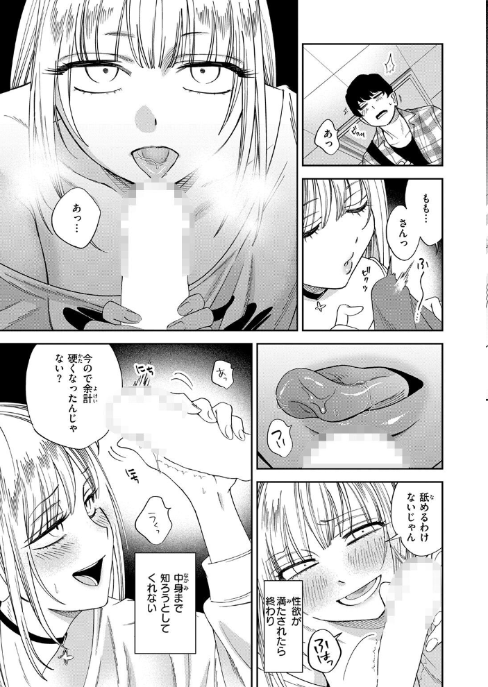 エロ漫画:COMIC快楽天 2026年09月号 【楝蛙 YUG さんじゅうろう 鳥居ヨシツナ スミヤ 村田蓮爾 あむ Reco 柚十扇 桃雲 エロ井ロエ みなまっくす 綿谷しんぐ 鈴蘭ましろ グ風 便座そうじ】 サンプル画像
