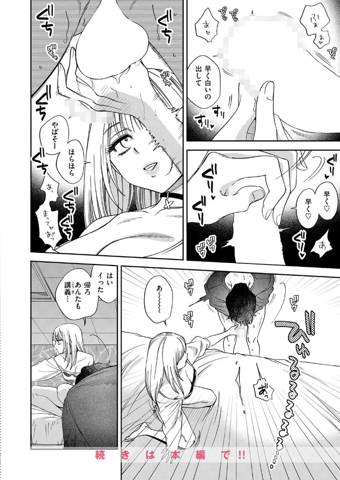 エロ漫画:COMIC快楽天 2026年09月号 【楝蛙 YUG さんじゅうろう 鳥居ヨシツナ スミヤ 村田蓮爾 あむ Reco 柚十扇 桃雲 エロ井ロエ みなまっくす 綿谷しんぐ 鈴蘭ましろ グ風 便座そうじ】 サンプル画像