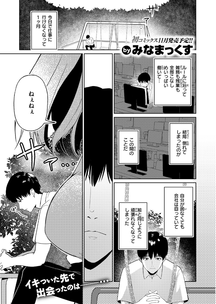 エロ漫画:COMIC快楽天 2026年09月号 【楝蛙 YUG さんじゅうろう 鳥居ヨシツナ スミヤ 村田蓮爾 あむ Reco 柚十扇 桃雲 エロ井ロエ みなまっくす 綿谷しんぐ 鈴蘭ましろ グ風 便座そうじ】 サンプル画像