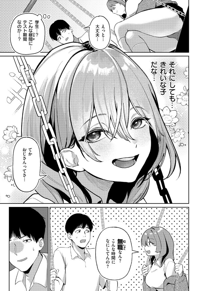 エロ漫画:COMIC快楽天 2026年09月号 【楝蛙 YUG さんじゅうろう 鳥居ヨシツナ スミヤ 村田蓮爾 あむ Reco 柚十扇 桃雲 エロ井ロエ みなまっくす 綿谷しんぐ 鈴蘭ましろ グ風 便座そうじ】 サンプル画像