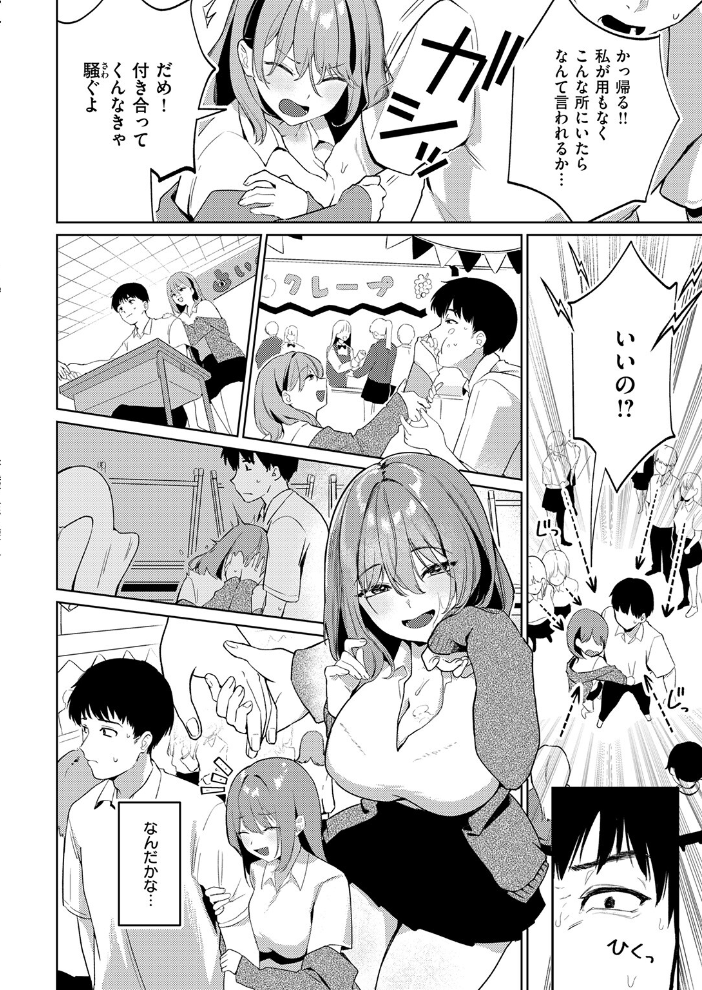 エロ漫画:COMIC快楽天 2026年09月号 【楝蛙 YUG さんじゅうろう 鳥居ヨシツナ スミヤ 村田蓮爾 あむ Reco 柚十扇 桃雲 エロ井ロエ みなまっくす 綿谷しんぐ 鈴蘭ましろ グ風 便座そうじ】 サンプル画像
