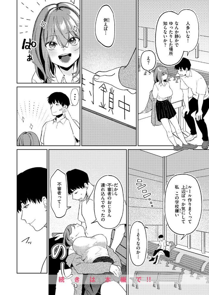 エロ漫画:COMIC快楽天 2026年09月号 【楝蛙 YUG さんじゅうろう 鳥居ヨシツナ スミヤ 村田蓮爾 あむ Reco 柚十扇 桃雲 エロ井ロエ みなまっくす 綿谷しんぐ 鈴蘭ましろ グ風 便座そうじ】 サンプル画像